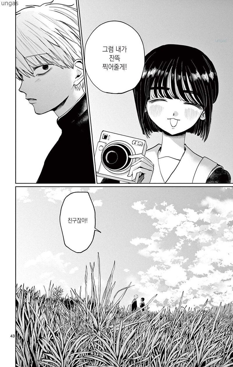 찍히지 않습니다.manga_41.jpg