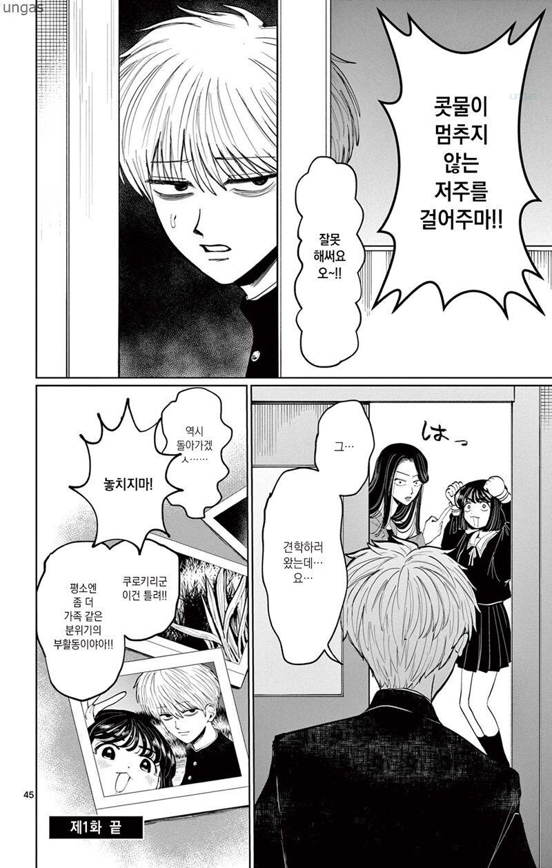 찍히지 않습니다.manga_43.jpg