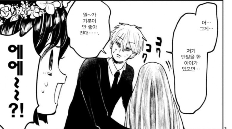 찍히지 않습니다.manga_46.jpg