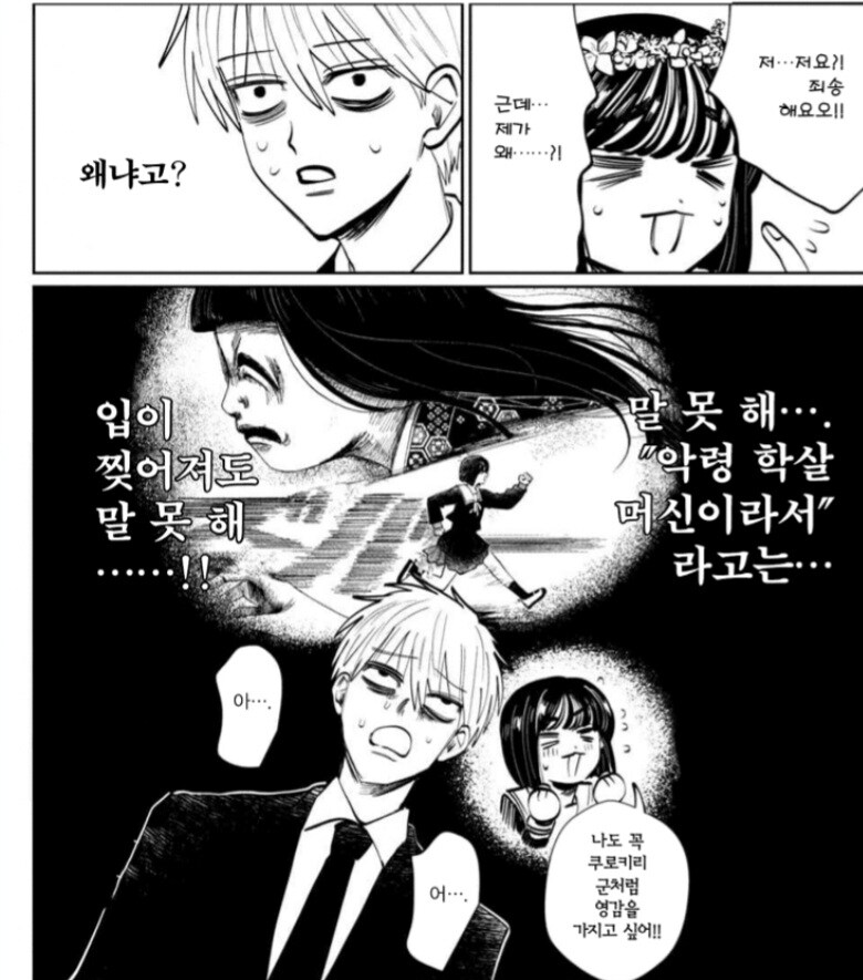 찍히지 않습니다.manga_47.jpg