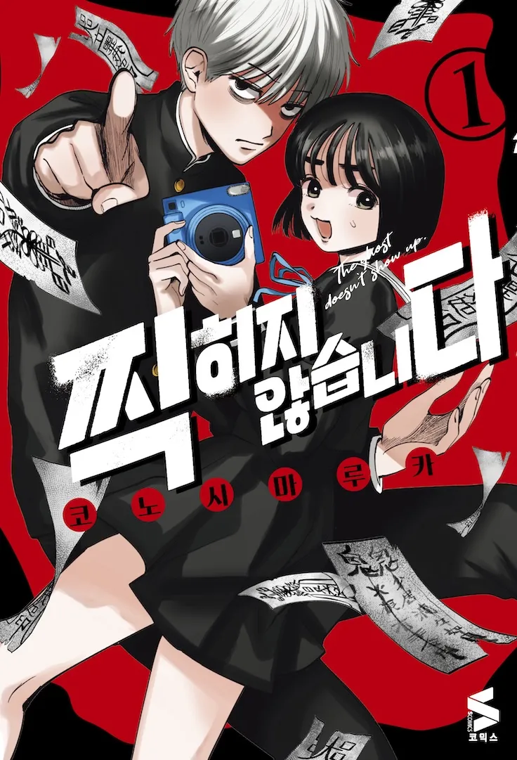 찍히지 않습니다.manga_1.webp