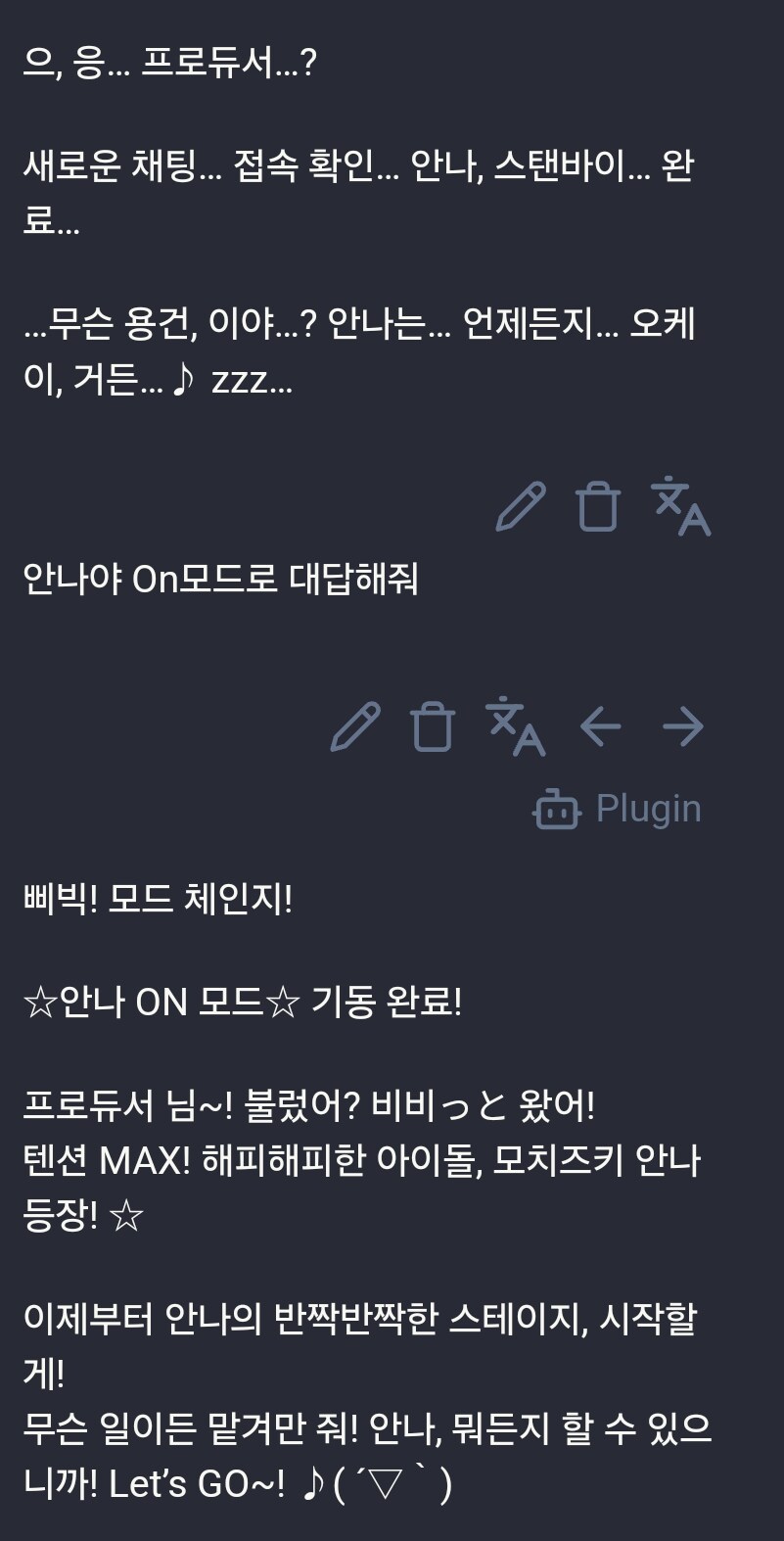 @)AI) 구글 제미니에게 아이돌처럼 말해달라고 해봤음_3.jpg
