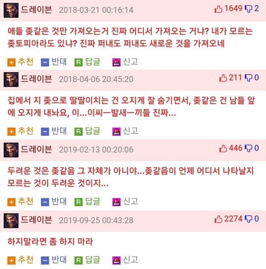 드레이븐좌가 절망한 최초의 조토피아 만화.MANHWA_2.jpg