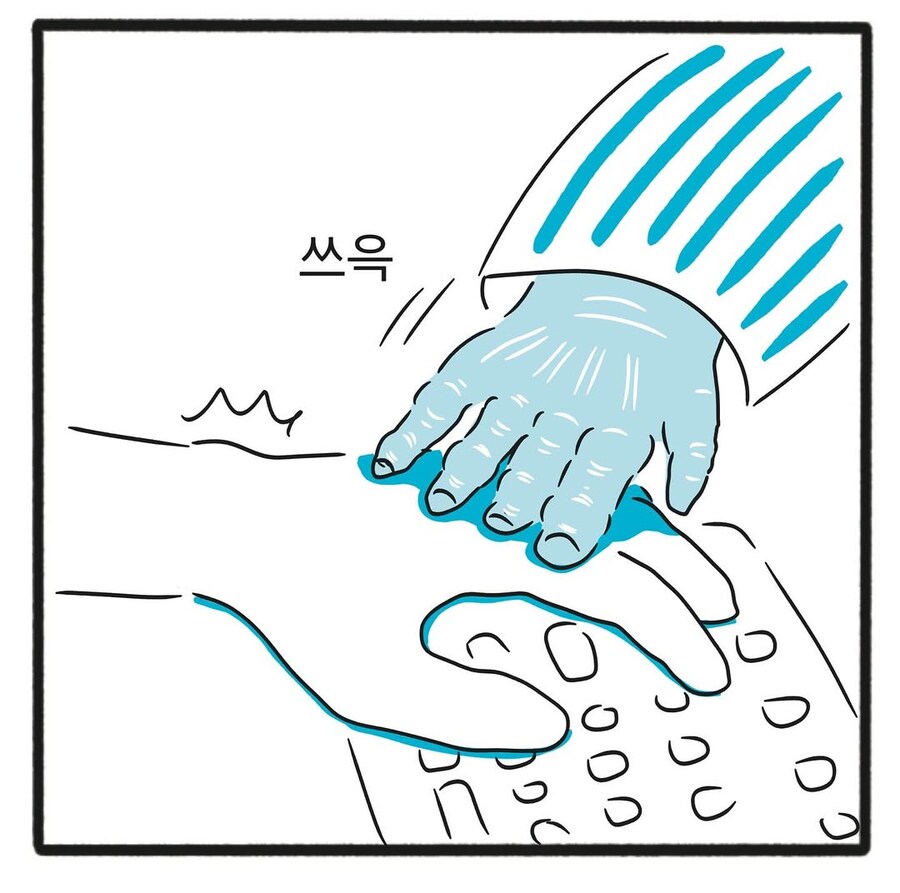 위험한 환자한테 마취동의 받는 만화.manwha_3.jpg