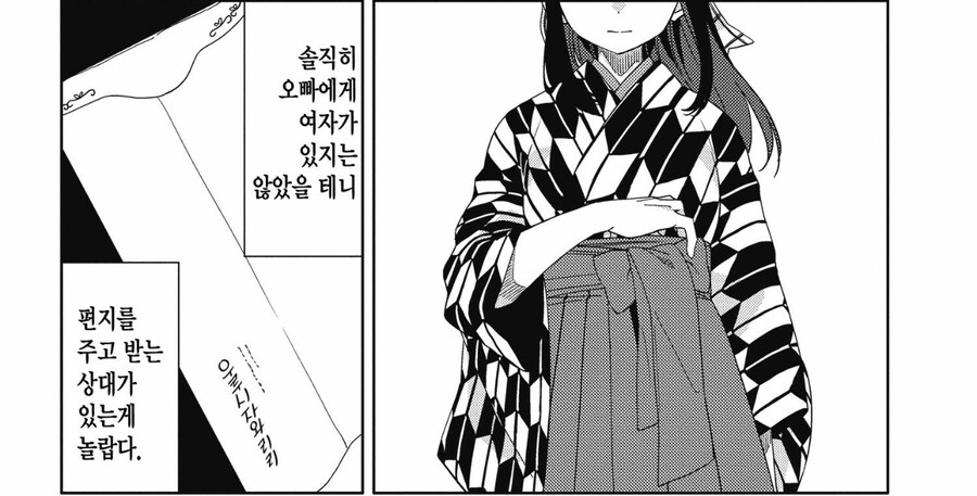 브라콘 여동생이 오빠의 애인을 만나러 가는 만화_4.jpg