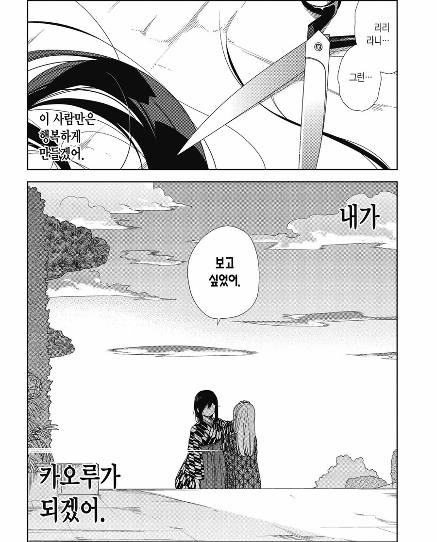 브라콘 여동생이 오빠의 애인을 만나러 가는 만화_14.jpg