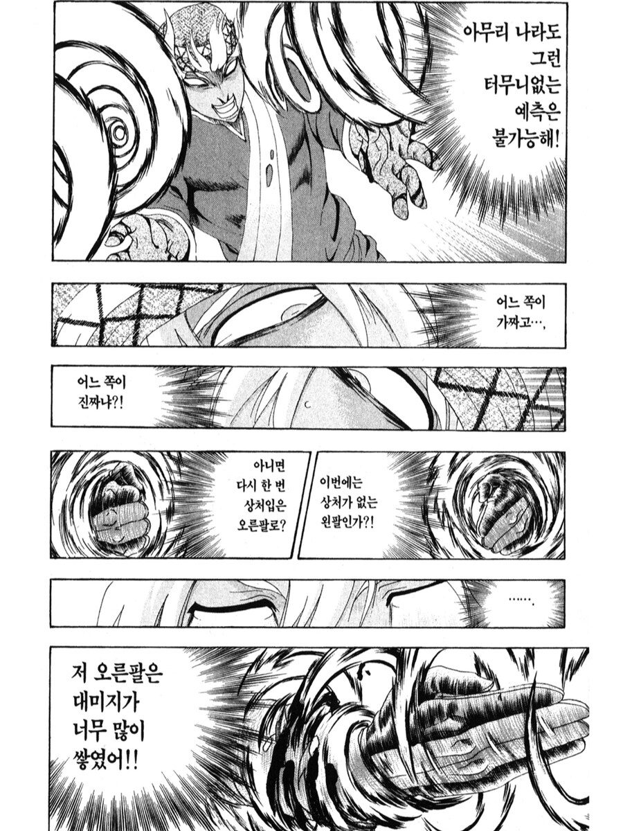 최강제자켄이치) 무리한 연재종료 때문에 크게 아쉬웠던 점 하나_11.png