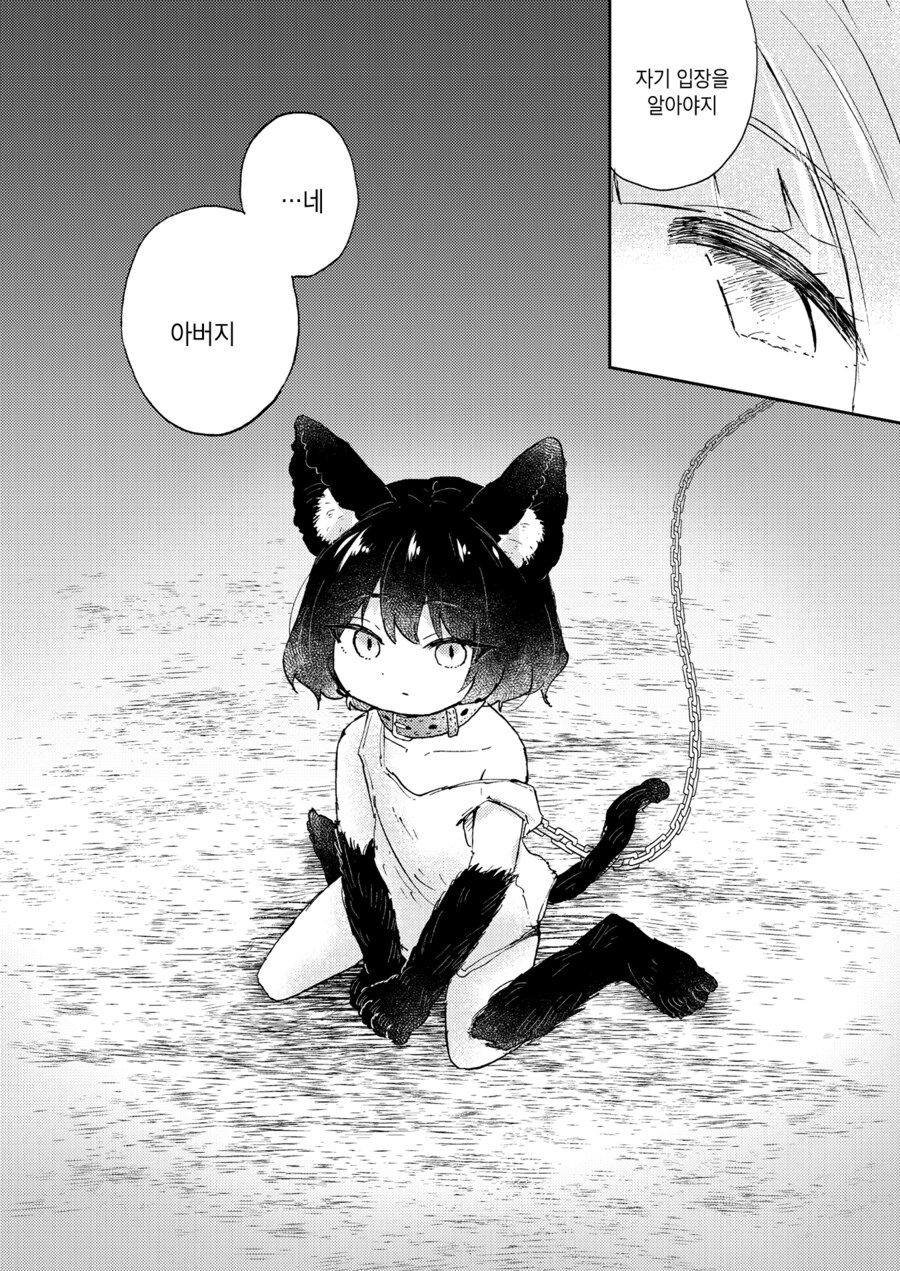백합) 로리 수인을 노예로 기르는 만화.manga_2.jpg