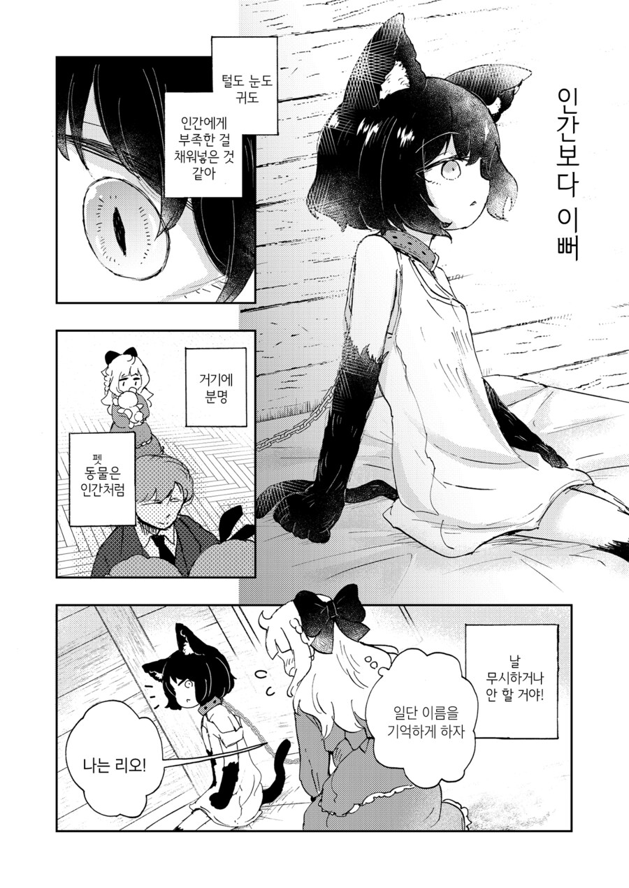 백합) 로리 수인을 노예로 기르는 만화.manga_4.jpg