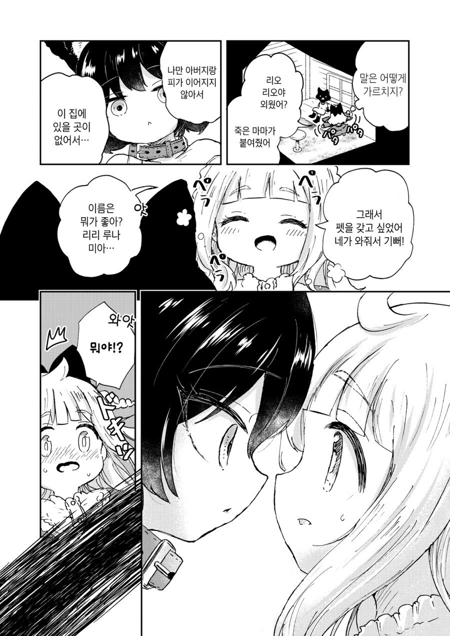 백합) 로리 수인을 노예로 기르는 만화.manga_5.jpg