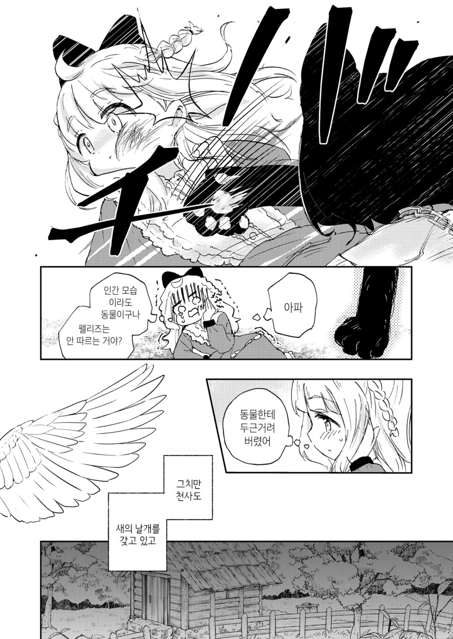 백합) 로리 수인을 노예로 기르는 만화.manga_6.jpg