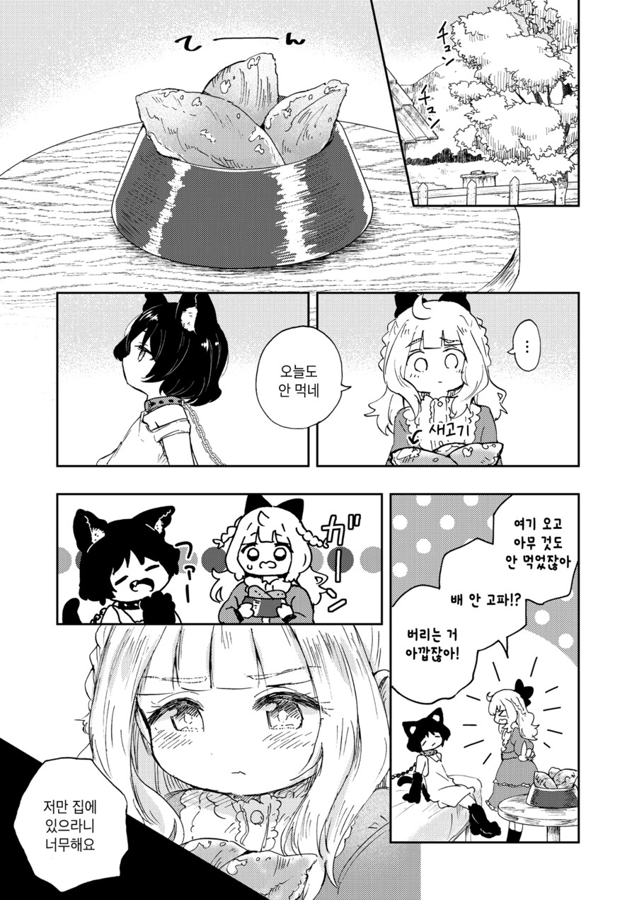 백합) 로리 수인을 노예로 기르는 만화.manga_7.jpg