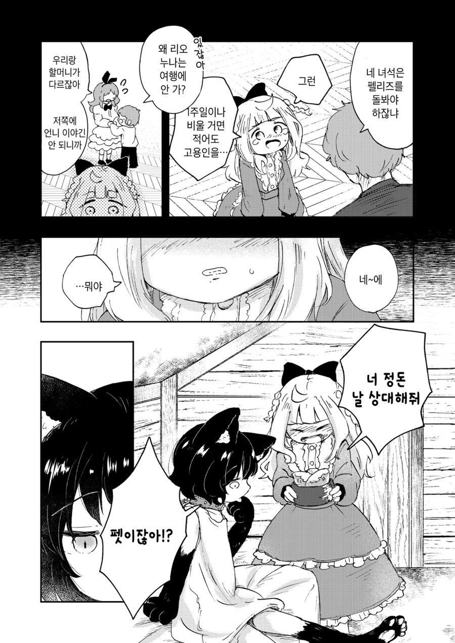 백합) 로리 수인을 노예로 기르는 만화.manga_8.jpg