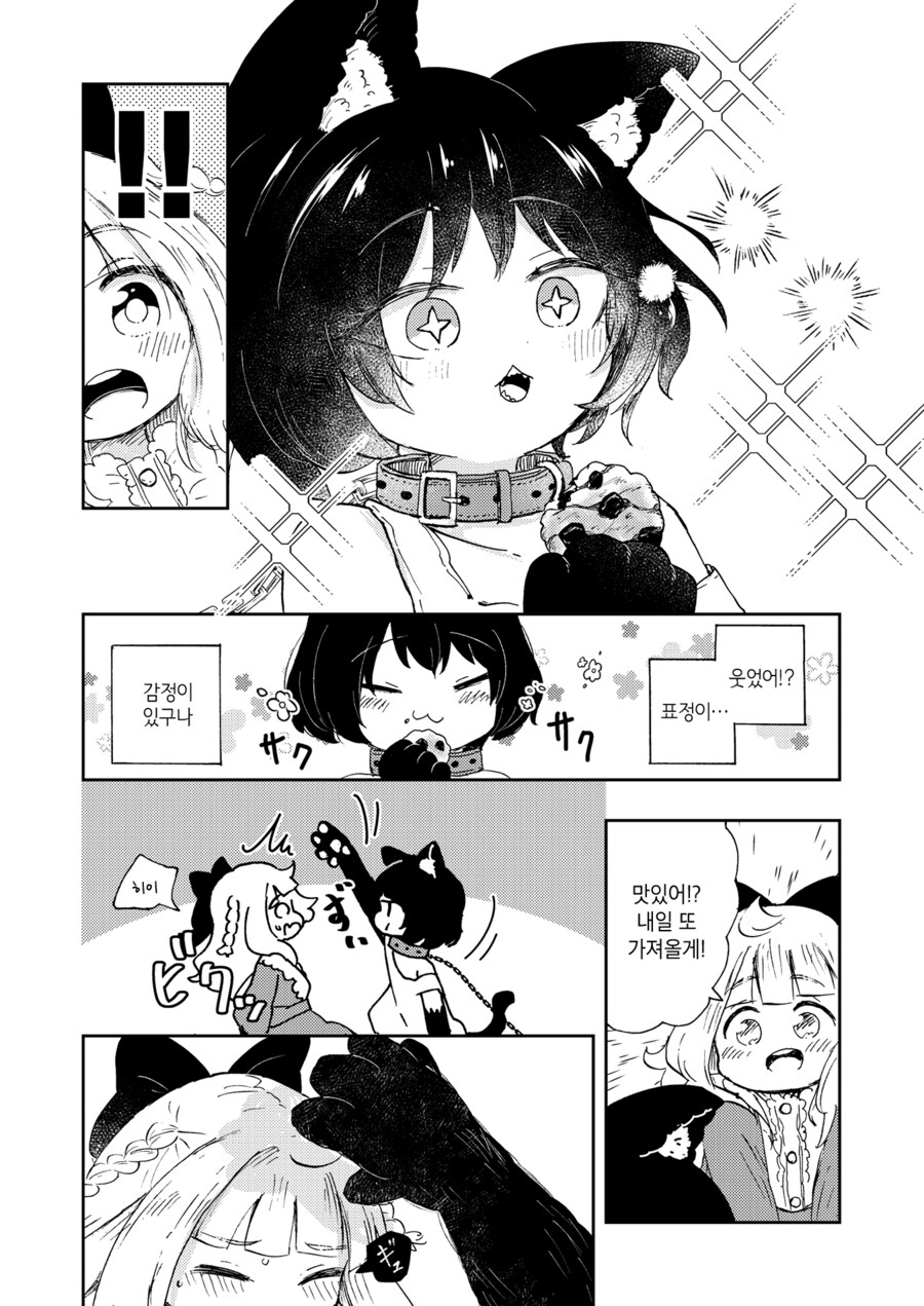 백합) 로리 수인을 노예로 기르는 만화.manga_10.jpg