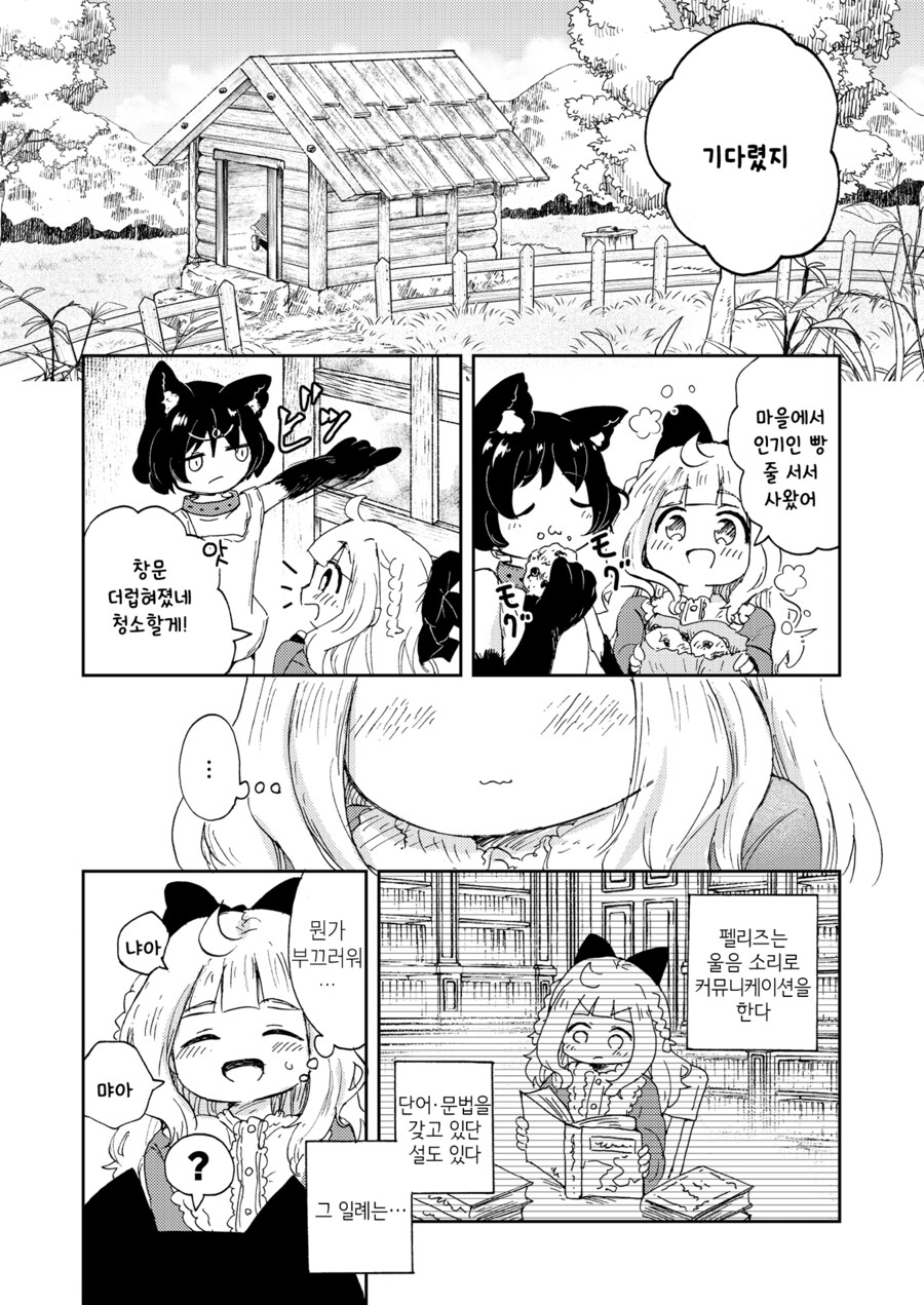 백합) 로리 수인을 노예로 기르는 만화.manga_12.jpg