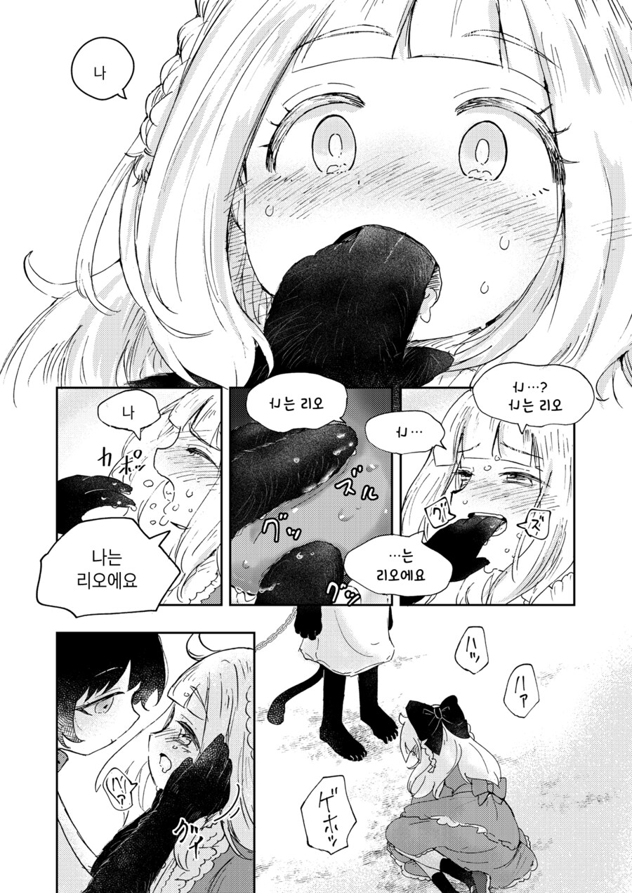 백합) 로리 수인을 노예로 기르는 만화.manga_14.jpg