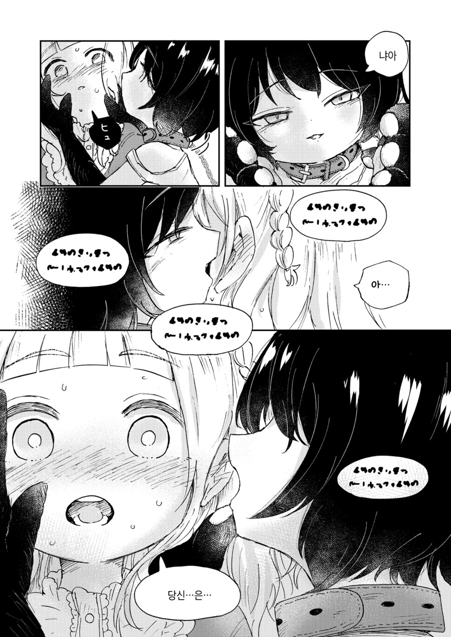 백합) 로리 수인을 노예로 기르는 만화.manga_15.jpg