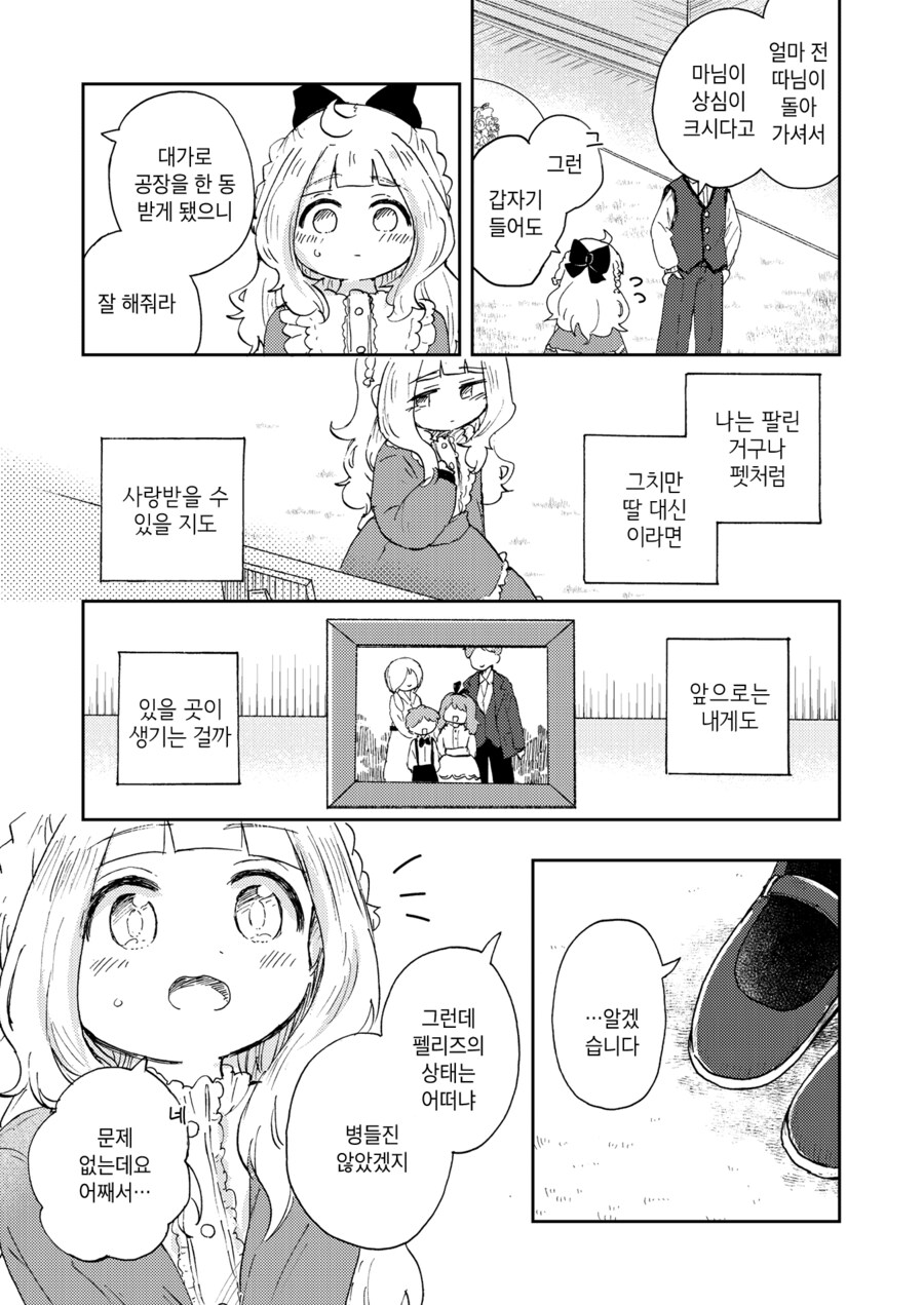 백합) 로리 수인을 노예로 기르는 만화.manga_19.jpg