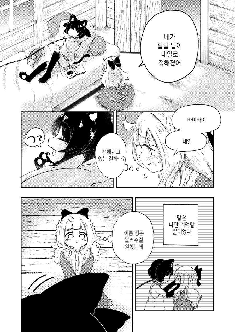 백합) 로리 수인을 노예로 기르는 만화.manga_20.jpg