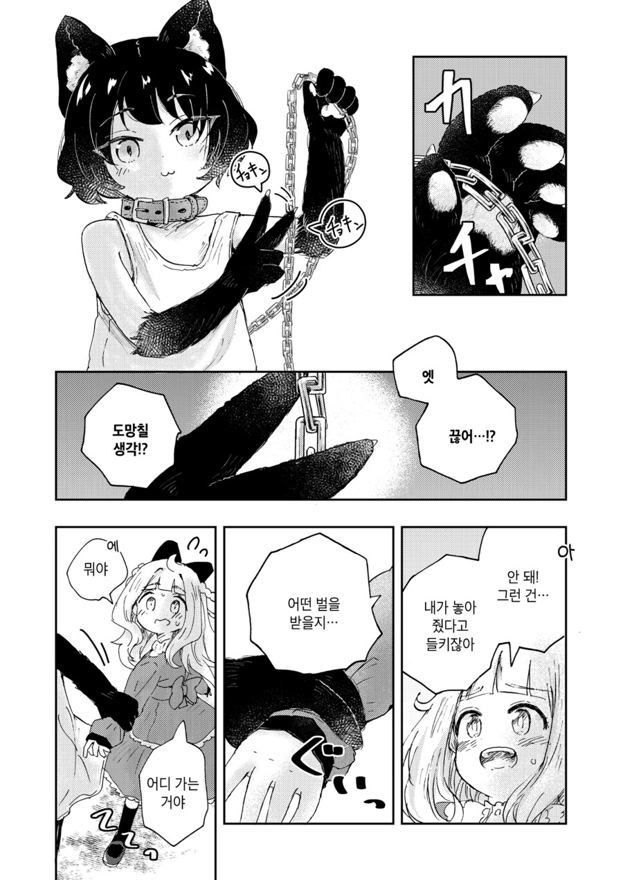 백합) 로리 수인을 노예로 기르는 만화.manga_21.jpg