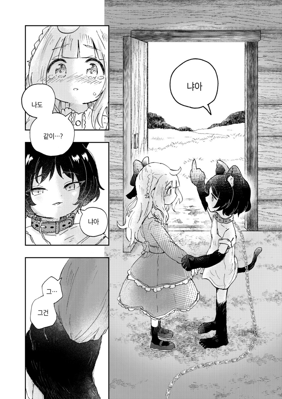 백합) 로리 수인을 노예로 기르는 만화.manga_22.jpg