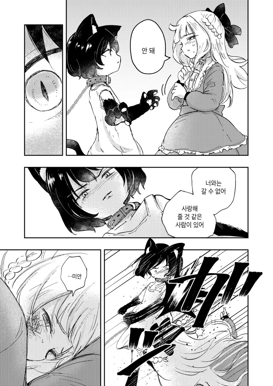 백합) 로리 수인을 노예로 기르는 만화.manga_23.jpg