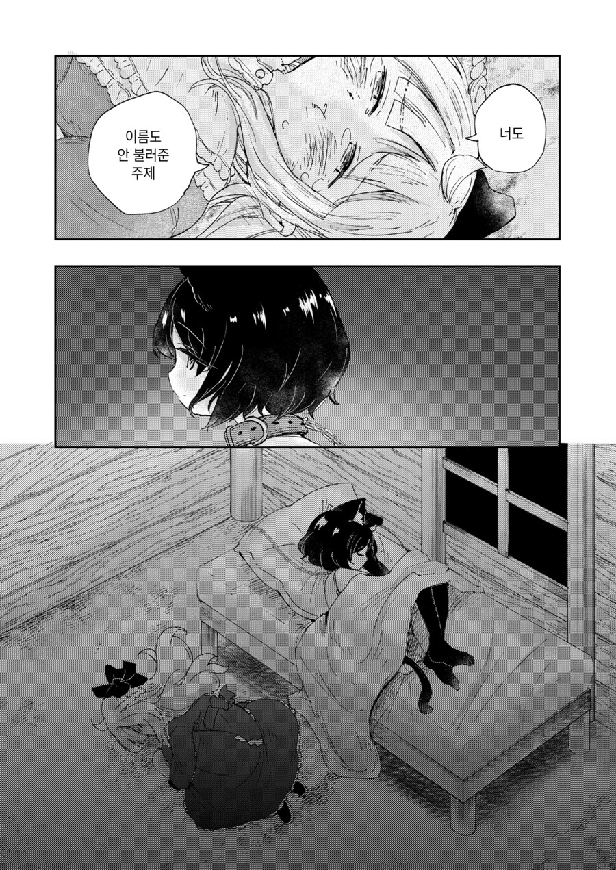 백합) 로리 수인을 노예로 기르는 만화.manga_25.jpg