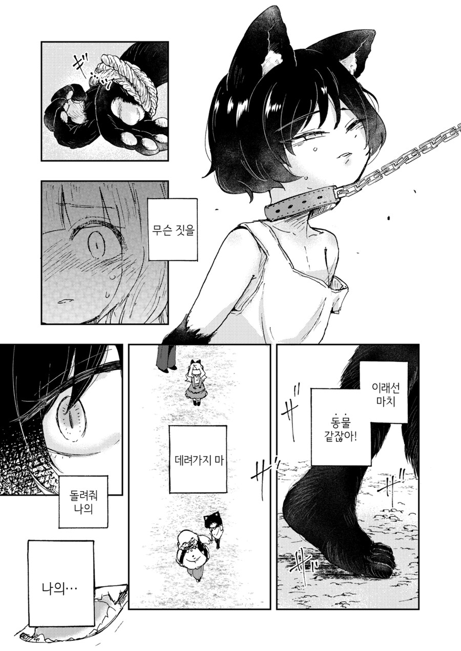 백합) 로리 수인을 노예로 기르는 만화.manga_27.jpg