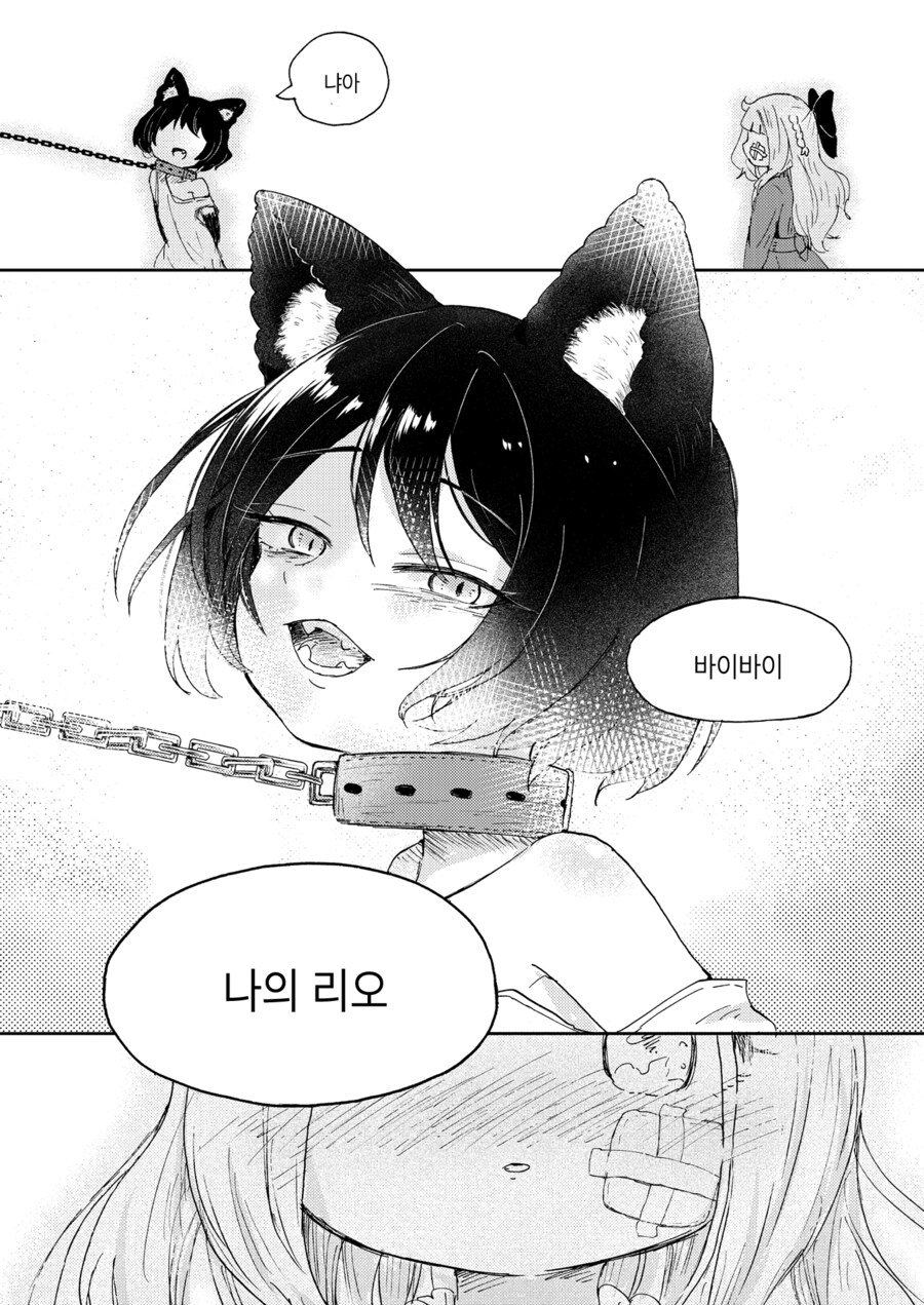 백합) 로리 수인을 노예로 기르는 만화.manga_28.jpg