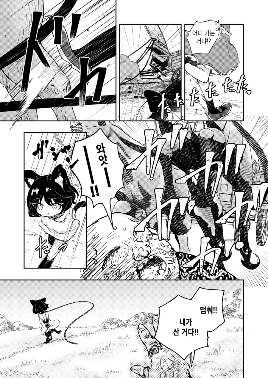 백합) 로리 수인을 노예로 기르는 만화.manga_29.jpg