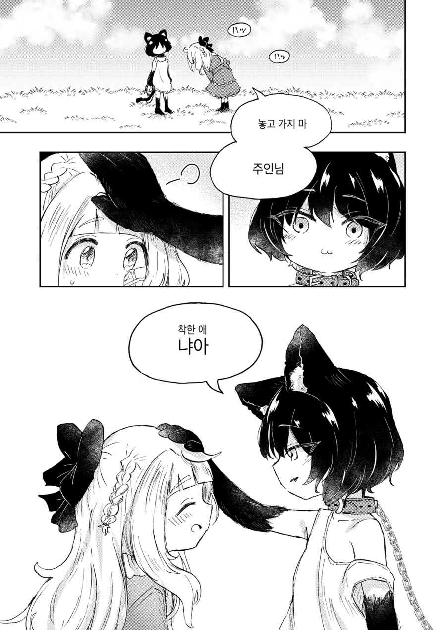 백합) 로리 수인을 노예로 기르는 만화.manga_31.jpg