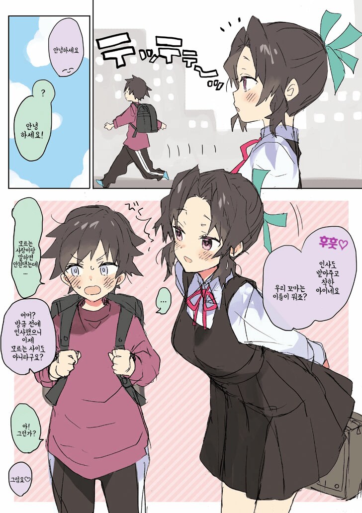 여자만 전생을 기억하는 만화_1.png