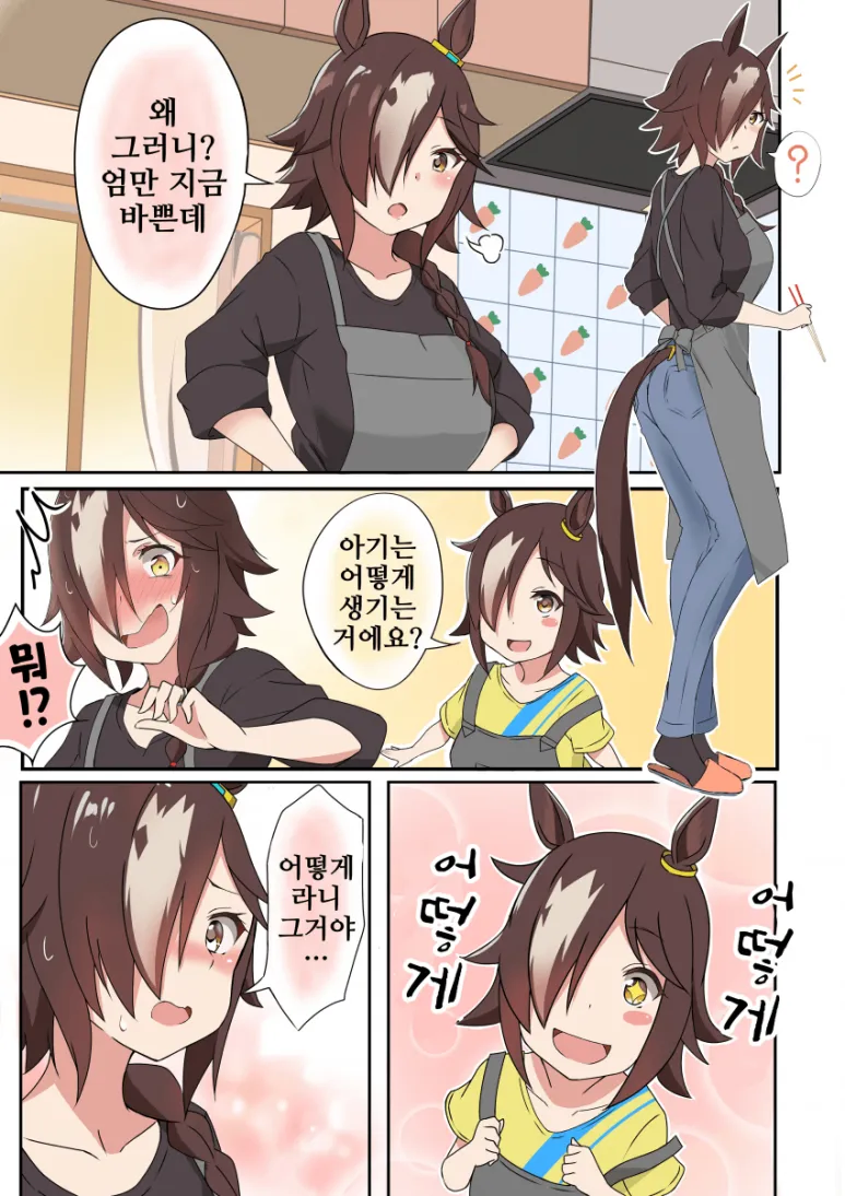 말딸) 2차창작이 19금만 아니면 된다는 거잖아_6.webp