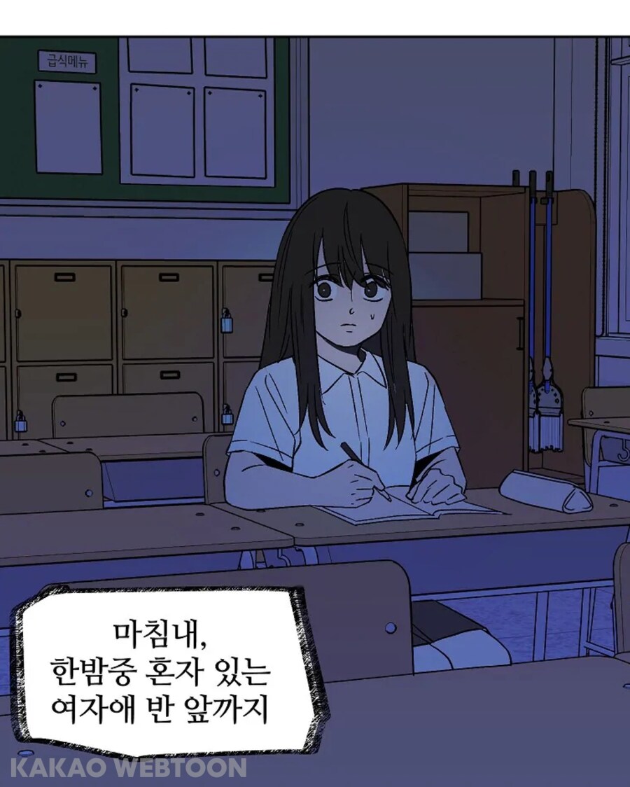 귀신 이야기 듣고 놀라는 귀신 manhwa_6.jpg