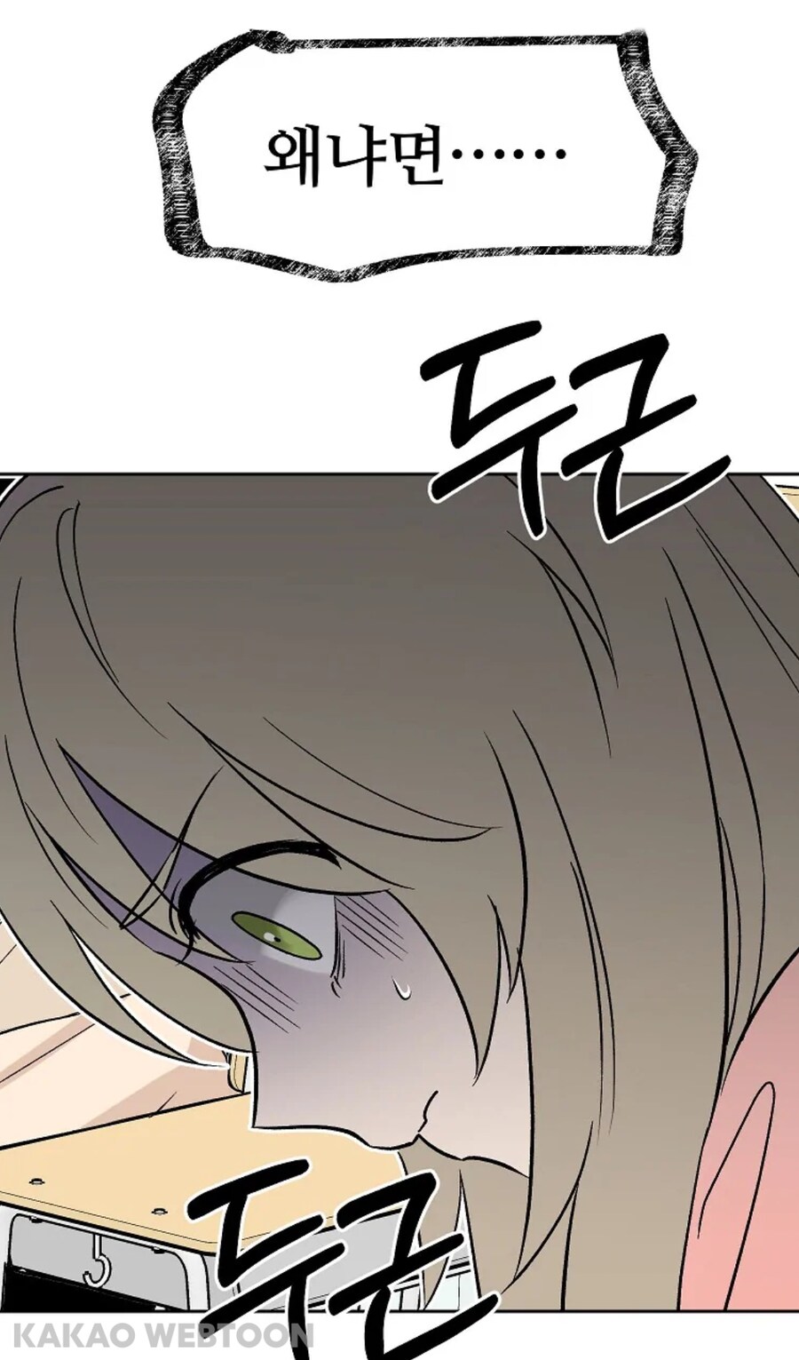 귀신 이야기 듣고 놀라는 귀신 manhwa_10.jpg