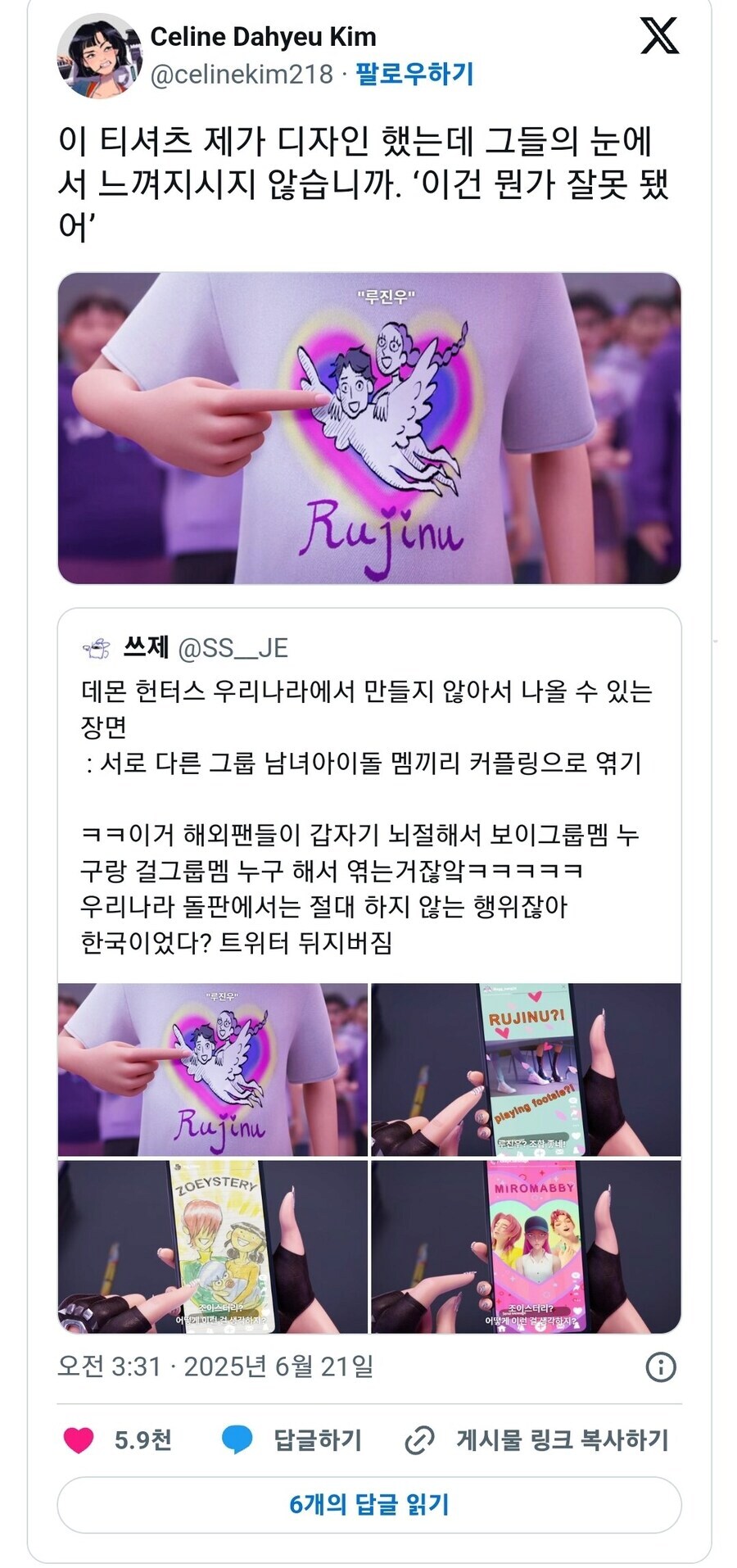 케이팝데몬헌터스)제일 괴악한 거_2.png