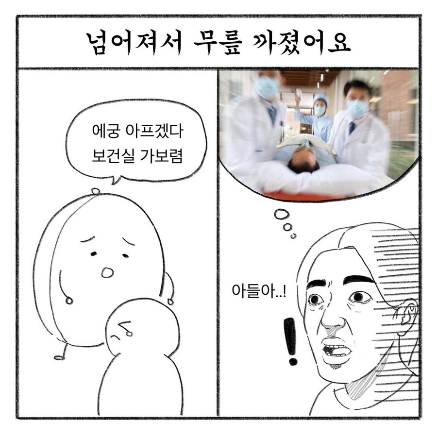 교사의 시선과