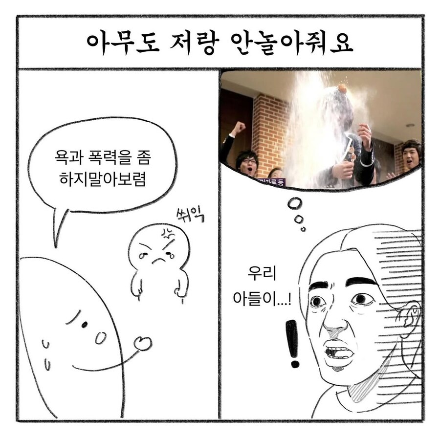 교사의 시선과