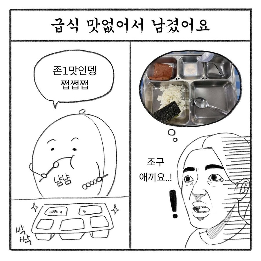 교사의 시선과