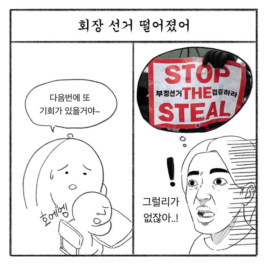교사의 시선과