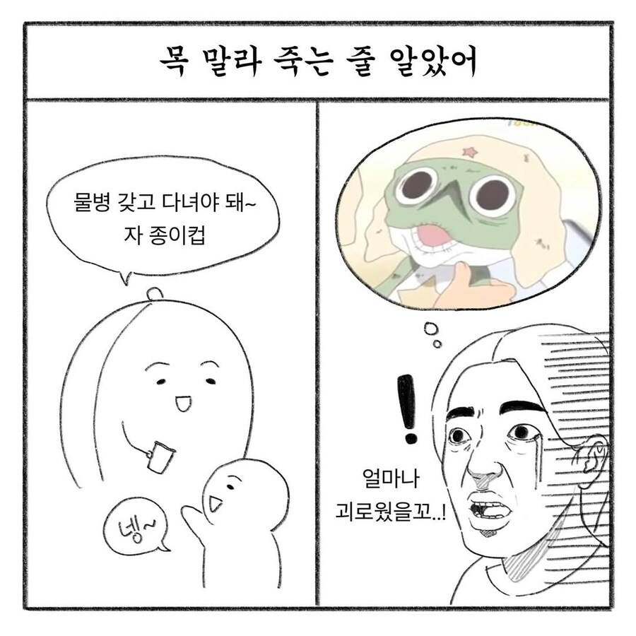 교사의 시선과