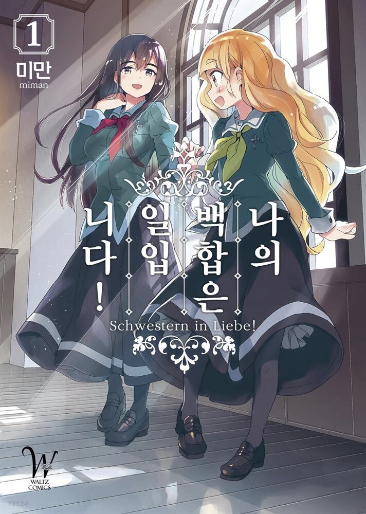 백합)당뇨병 걱정되는 분들을 위한