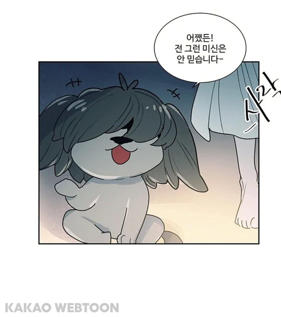 개는 귀신 볼수 있다며? manwha_7.jpg