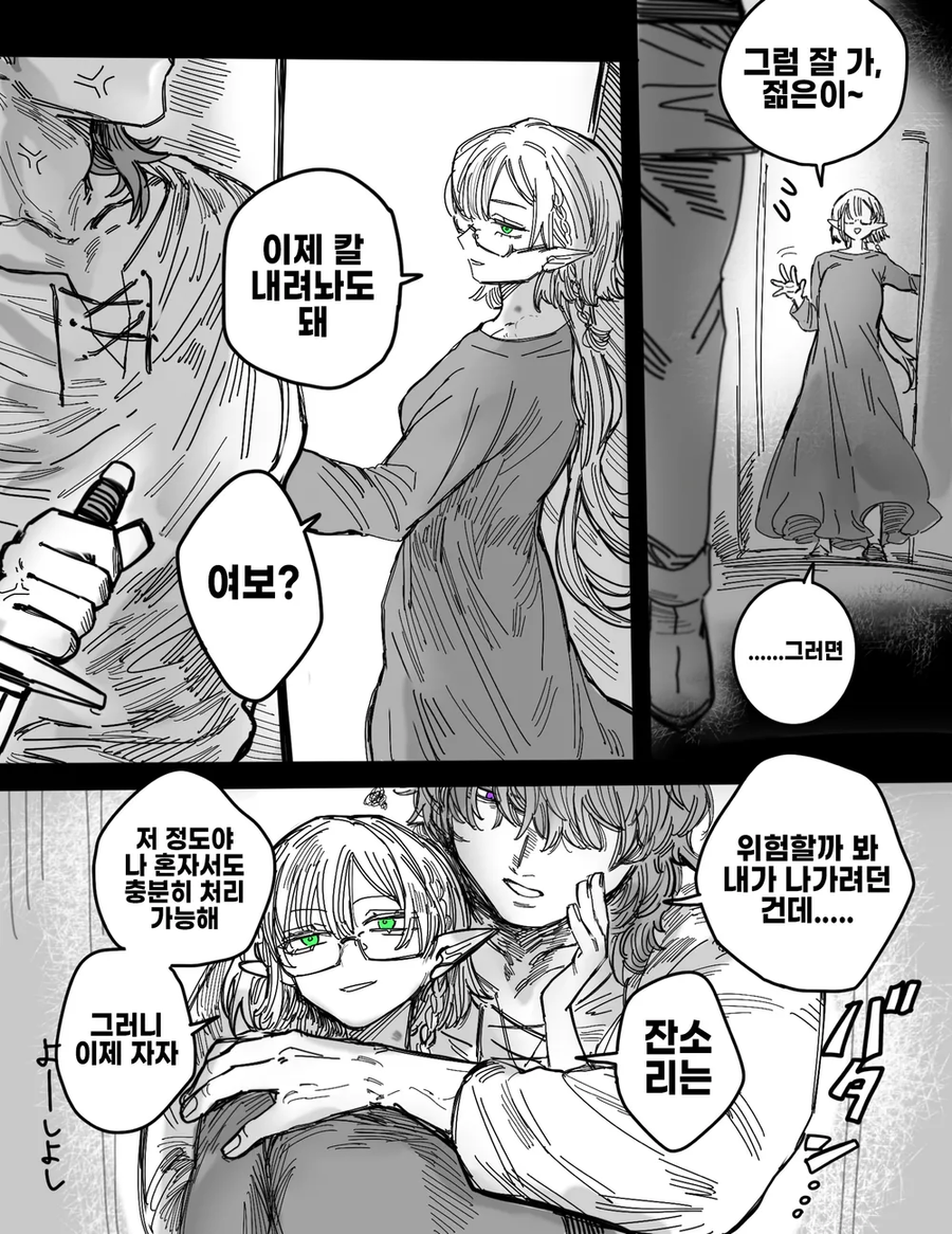 성실한 유부녀 엘프 .manwha_3.webp