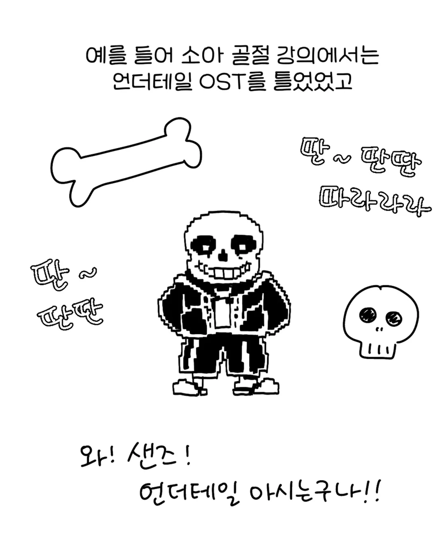 교수님의 음악 취향이 너무 수상하다.manwha_3.webp