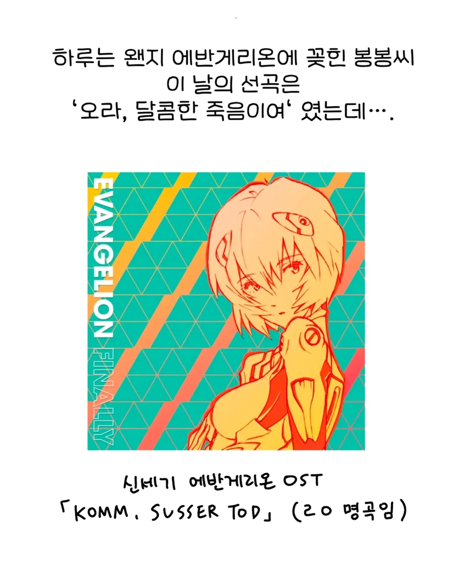 교수님의 음악 취향이 너무 수상하다.manwha_6.webp