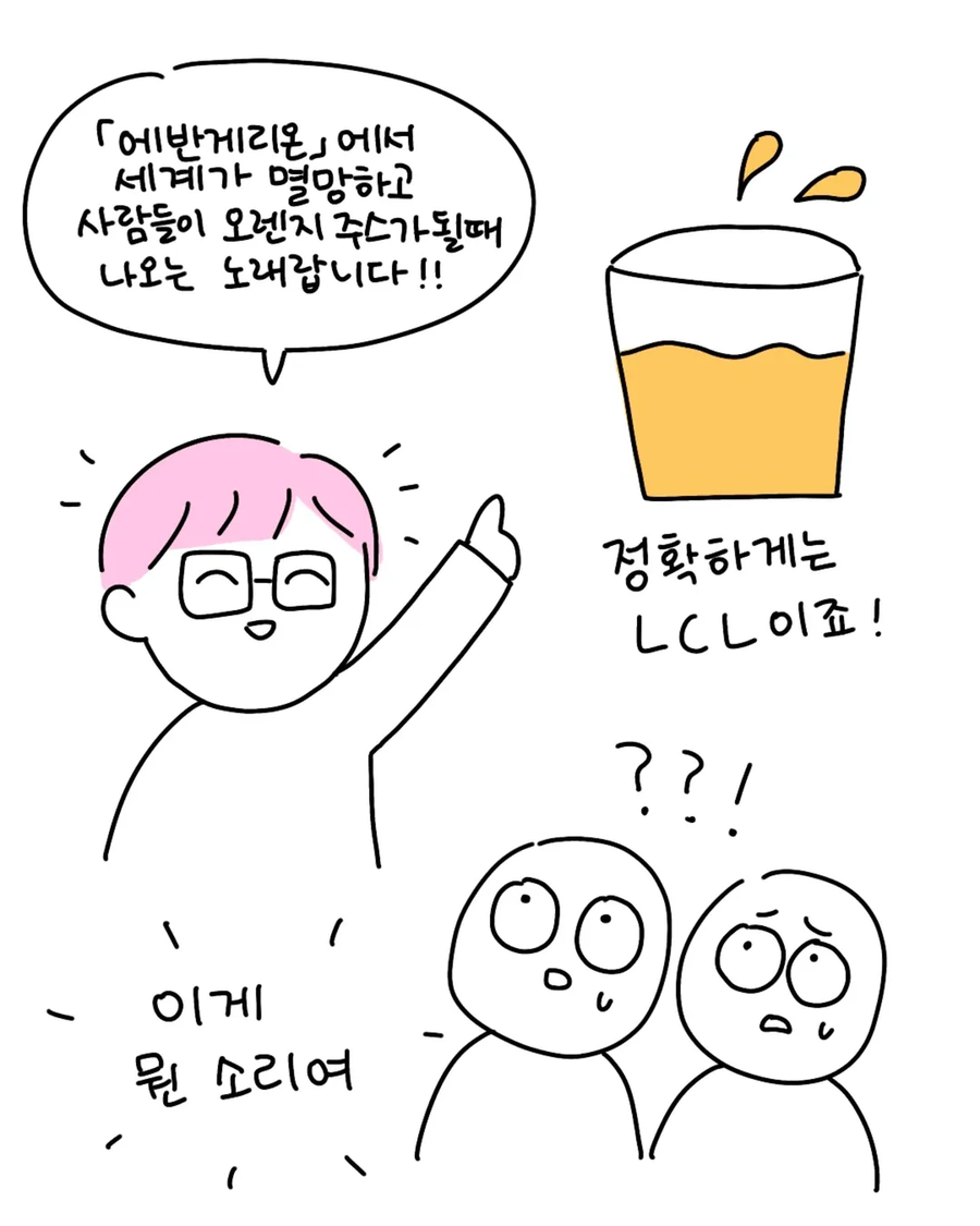 교수님의 음악 취향이 너무 수상하다.manwha_10.webp