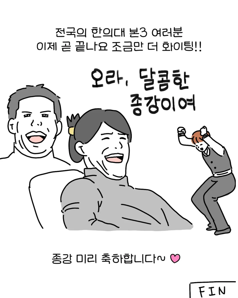 교수님의 음악 취향이 너무 수상하다.manwha_13.webp
