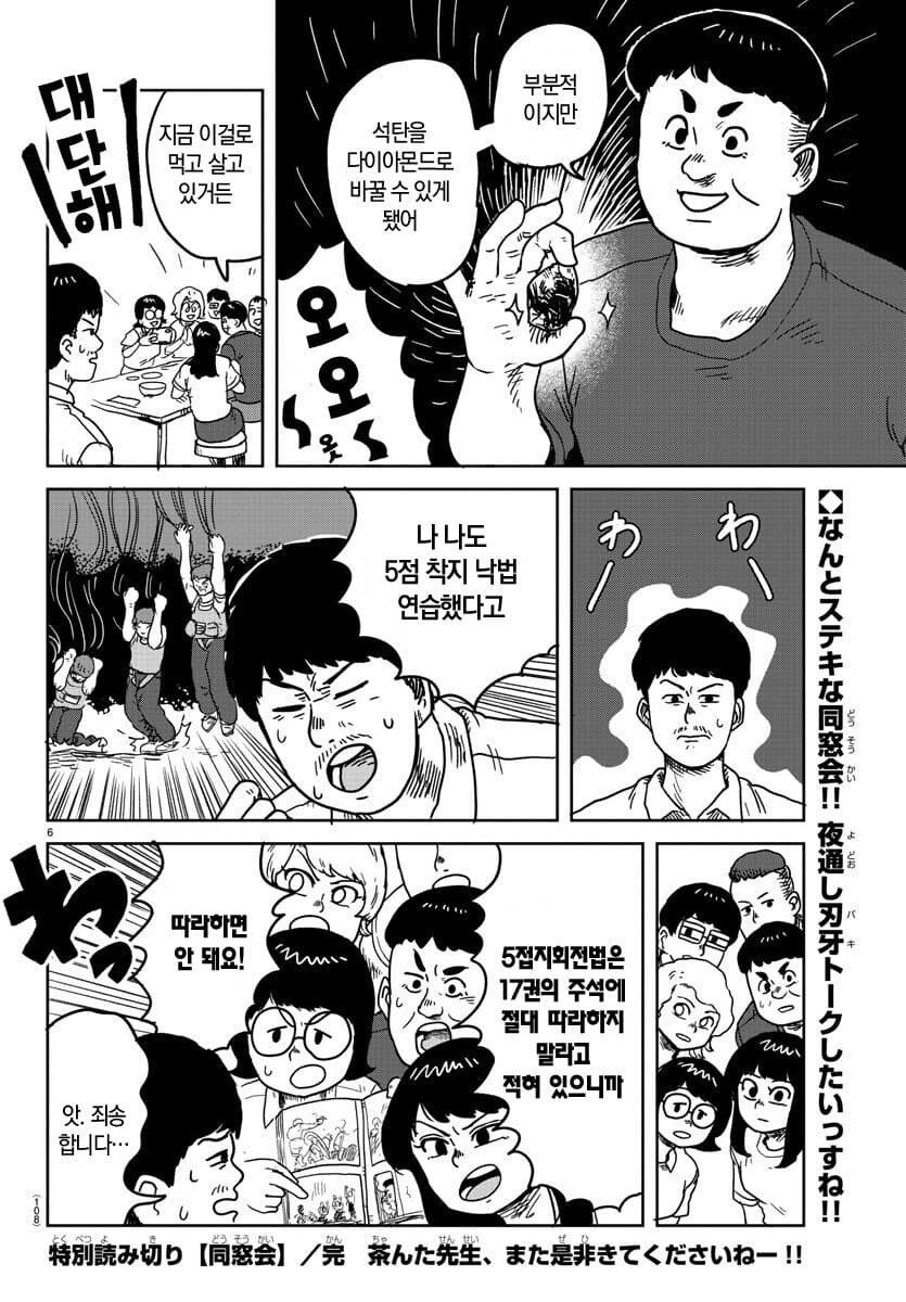 바키팬 정모하는 만화.manhwa_6.webp