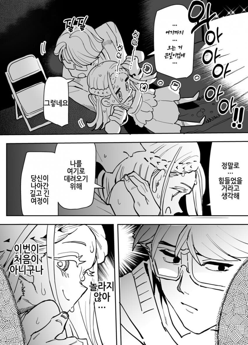 @)담당아이돌 밟는 만화_2.jpg